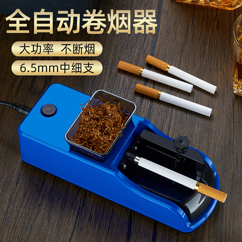 Новые производители прямые поставки полностью автоматическая сигаретная машина домашняя маленькая новая сигаретная машина домашняя электрическая высокомощная сигаретная дробилка