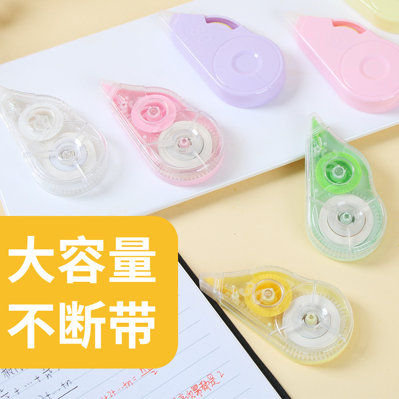 Correction tape large capacity coated wrong tape high color value large capacity primary school students special smooth mute anti-drop ins