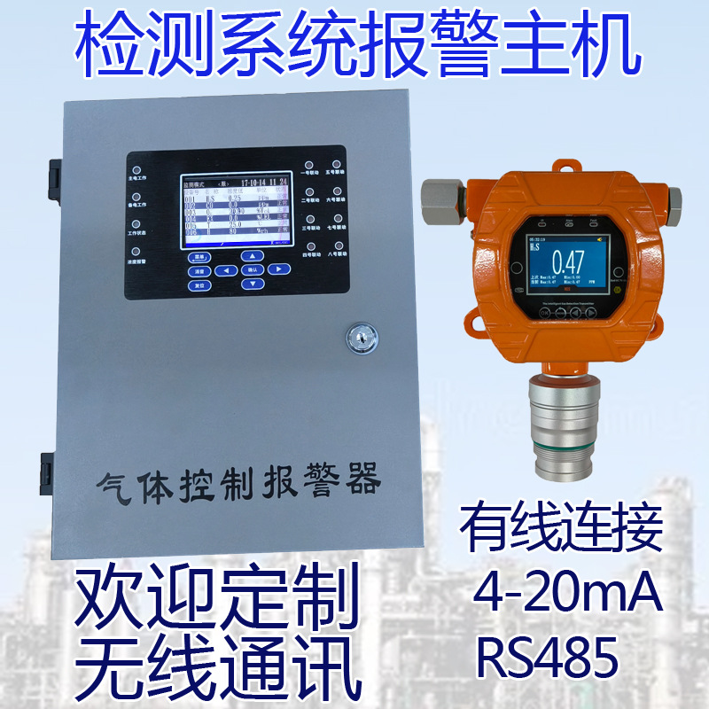 Контроллер концентрации хлора, стационарное устройство сигнализации газа