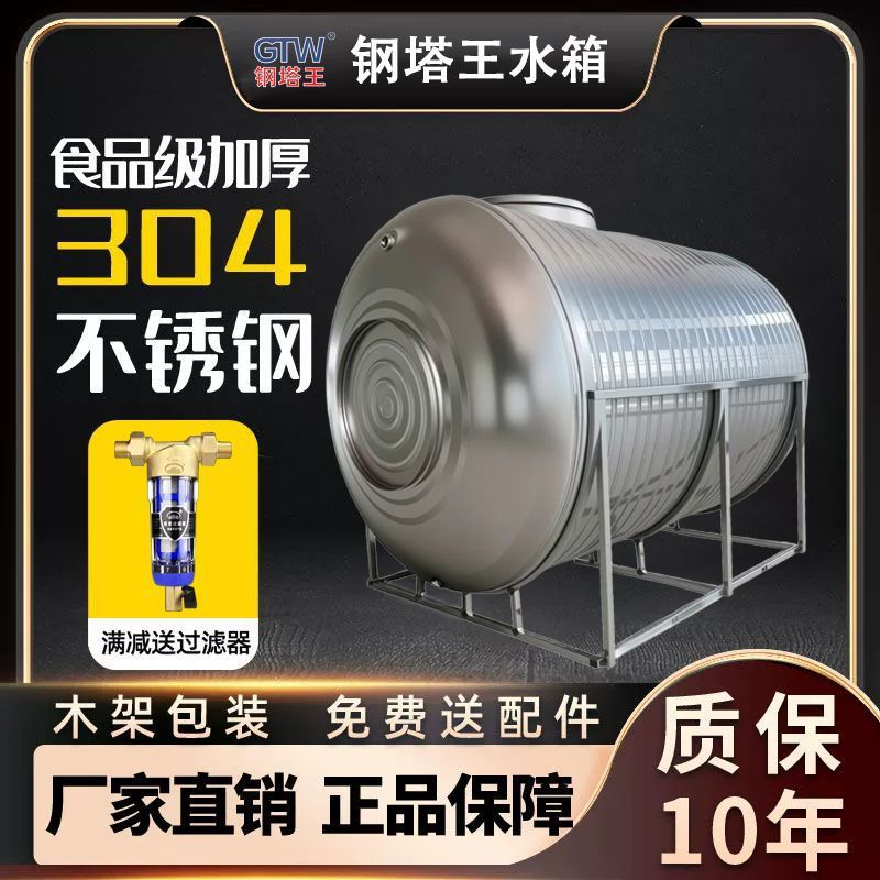 304 Stainless Steel Water Tank Horizontal Thickeneded Water Tower Water Storage Tank Household Roof Kitchen Air Energy Large Capacity Free Shipping