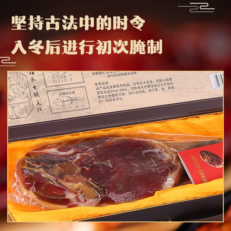 Authentic Jinhua Ham 5 Pounds 3kg Whole Leg Zhejiang Specialty Ham Meat Large Ham Gift Box Mid-Autumn Festival Gift
