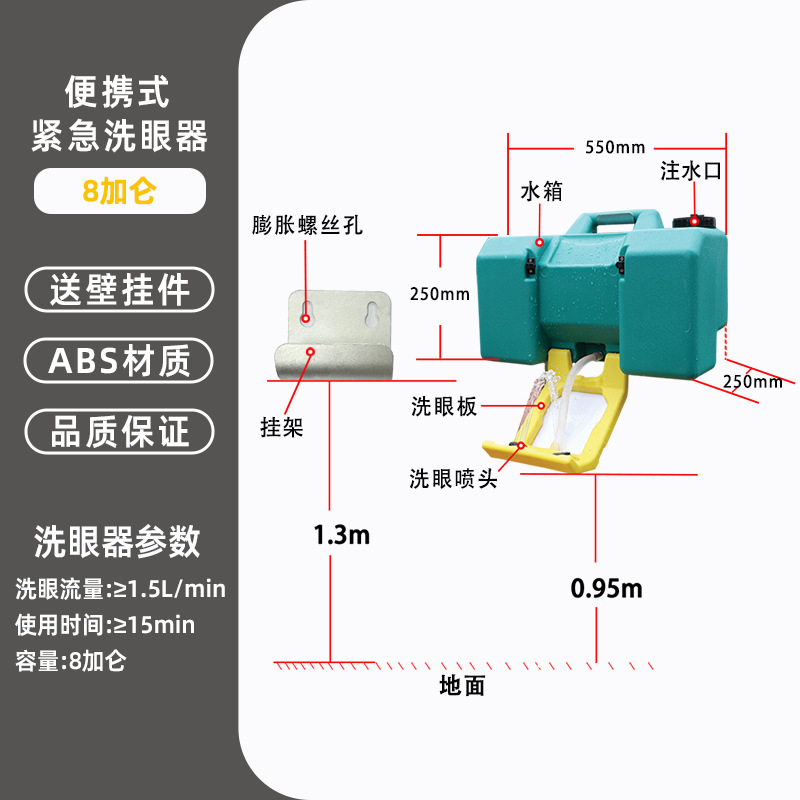Manufacturer Cross-Border Dropshipping Industrial Factory Inspection 304 Cart Emergency 30L Wall-Mounted Eyewash 9 Gallon Portable Eyewash