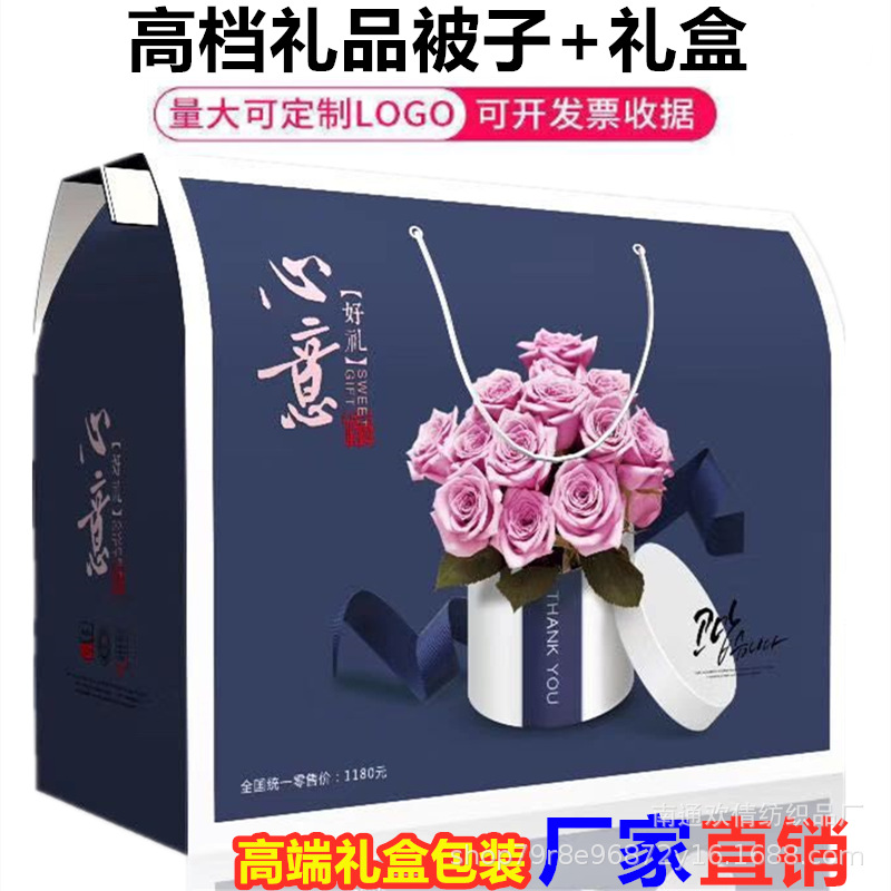 [Manufacturer Wholesale Direct Sales] Gift Quilt Gift Box Summer Cool Air Conditioning Quilt Silk Quilt Conference Event Quilt Wholesale