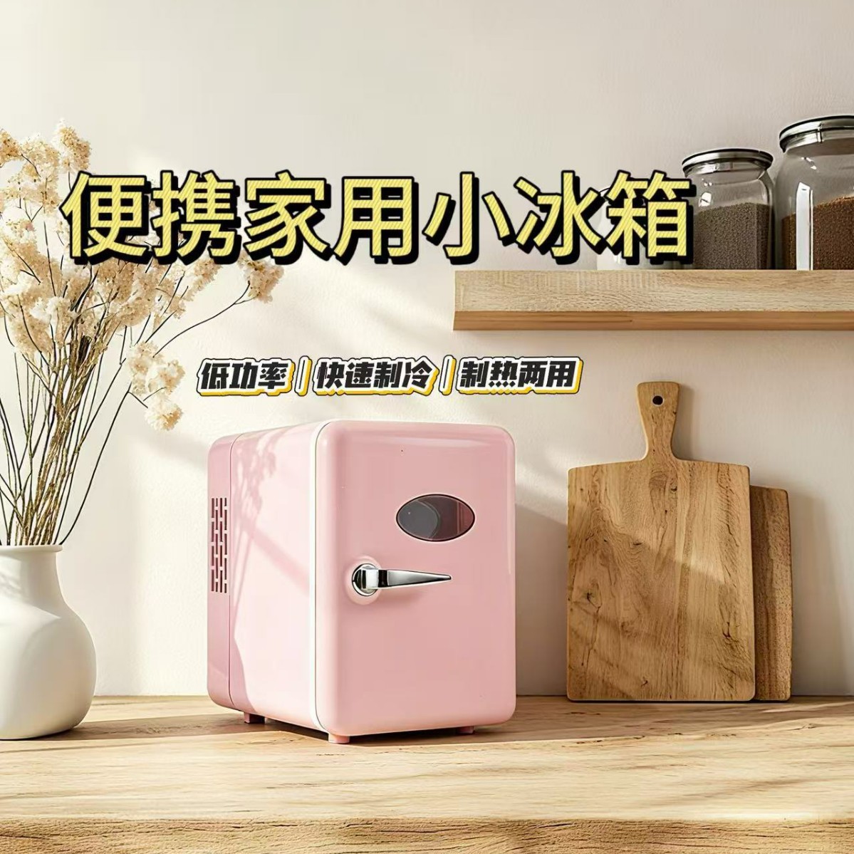 Мини-холодильник для студентов в общежитии 4L, бесшумный, энергосберегающий, оптовая продажа