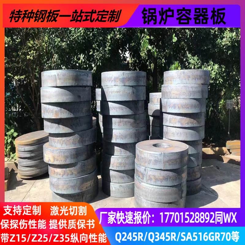 Q245R Container Plate Q345Rn Sa516Gr70 Thick Steel Plate 16Mndr Q370R 15Crmor Cutting 20g