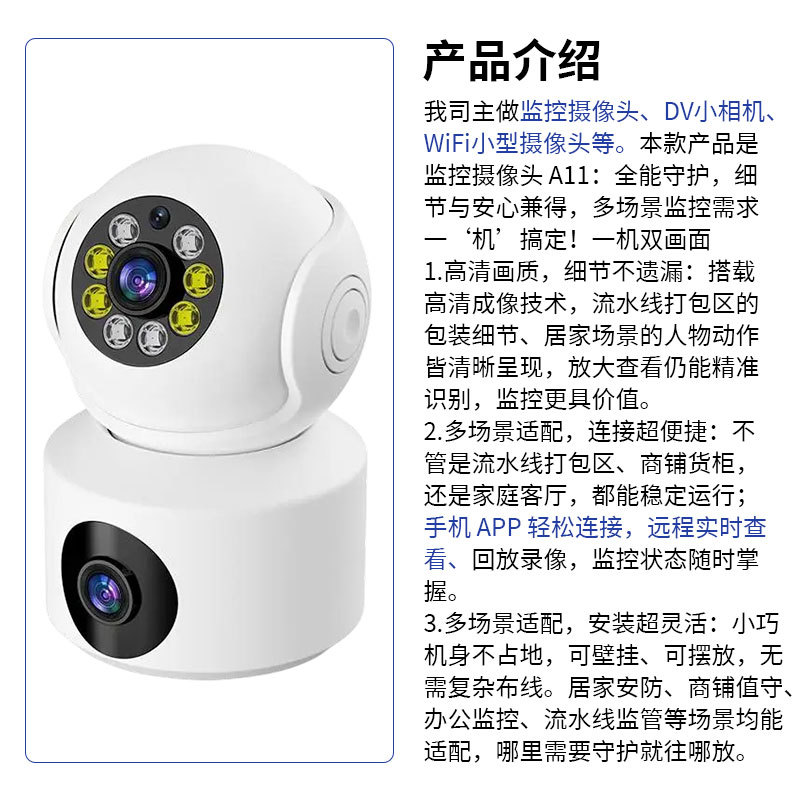 Foreign Trade A11 Binocular Camera 360-Degree Rotation Home Security Wireless Wifi Night Vision Full-Color Camera Monitoring
