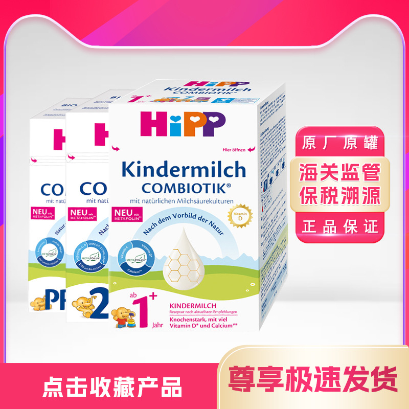 Немецкая молочная смесь Hipp Probiotic Powder P 1 этап 2 этап 3 этап 1+ 2+ 600г