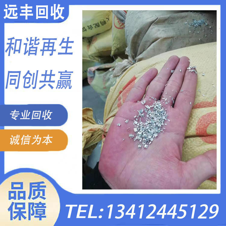 [Dongguan Dongcheng Zinc Factory Directly Collects Waste Zinc Slag] Waste Zinc Blocks. Zinc Alloy Water Mouth Slag Shells Are Recycled at High Prices