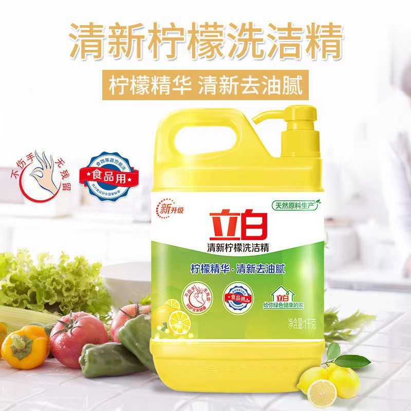 Liby Fresh Lemon Dishwashing Liquid Bulk 1kg Degreasing Household Affordable Food Grade Detergent Wholesale