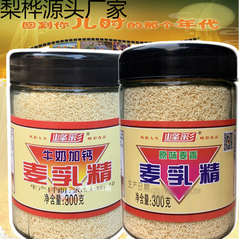 Guangxi's Old-Fashioned Milk-Flavored Malted Milk Granules Glass Bottle 80 Memories of Childhood Taste Nostalgic Food