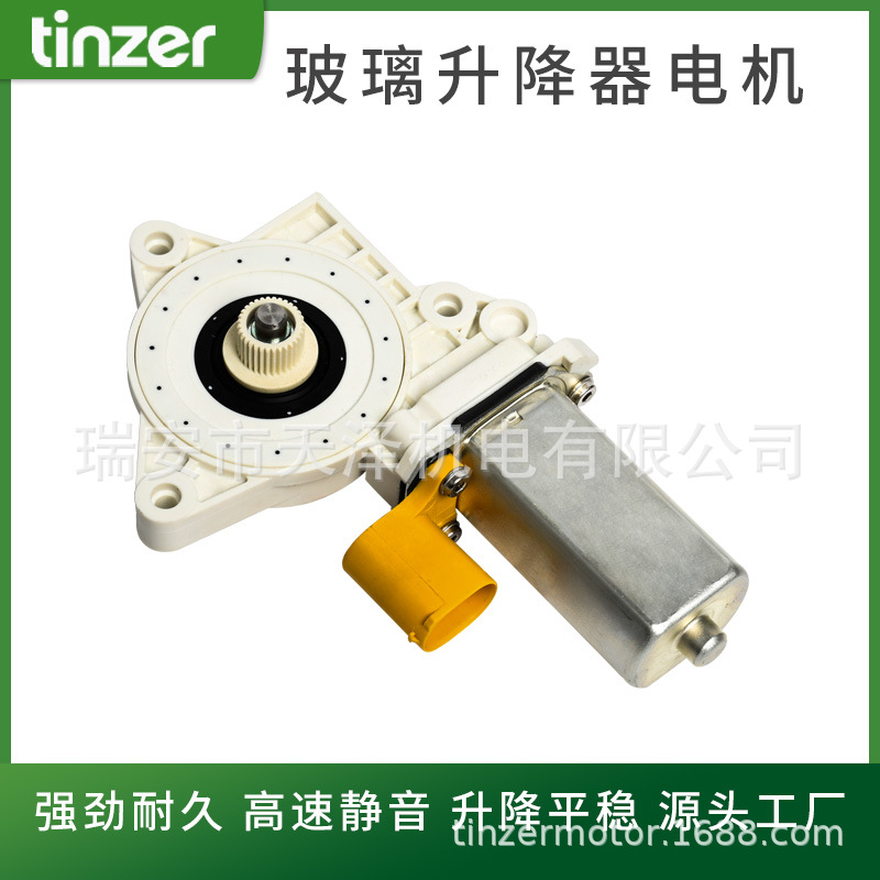 67626937657 подходит для мотора регулятора стекол BMW Mini, готовый к международной доставке