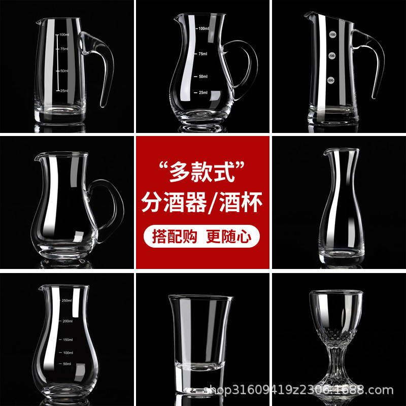 Алкогольный стакан с шкалой 0.1кг шкала делитель вина высококачественный домашний делитель вина прямая продажа от производителя
