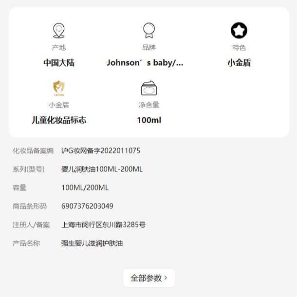 Johnson & Johnson Baby Moisturizing Oil 200ml Baby Massage Oil to Remove Scalp Baby Oil Touch Oil Moisturizing and Moisturizing