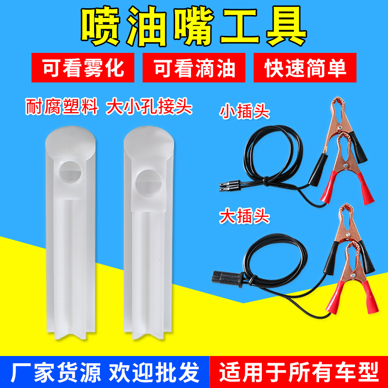 Машина для очистки сопел автомобиля инструмент для очистки без разборки машина для очистки бутылок очистка топливной системы авто ремонт