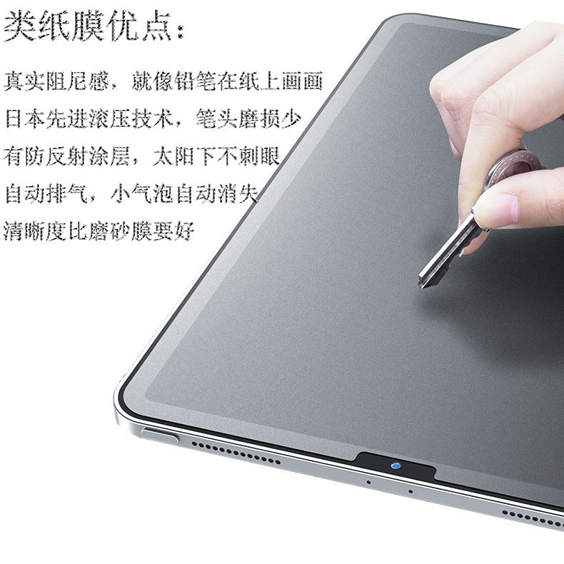 Suitable for Ipadpro112024 Tempered Film Ipadair13 Tablet 9.7 Ipad10.2 Writing Film Anti-Blue Light