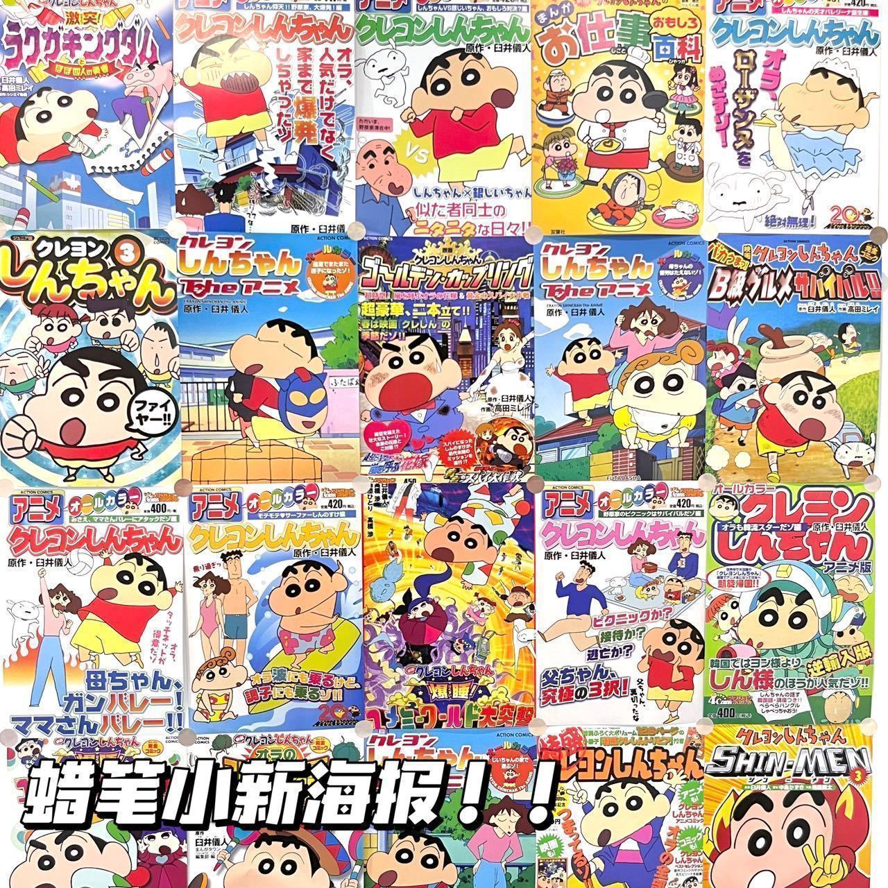 Постер смешанной анимации, наклейки для стен, декор для комнаты, оптовая продажа