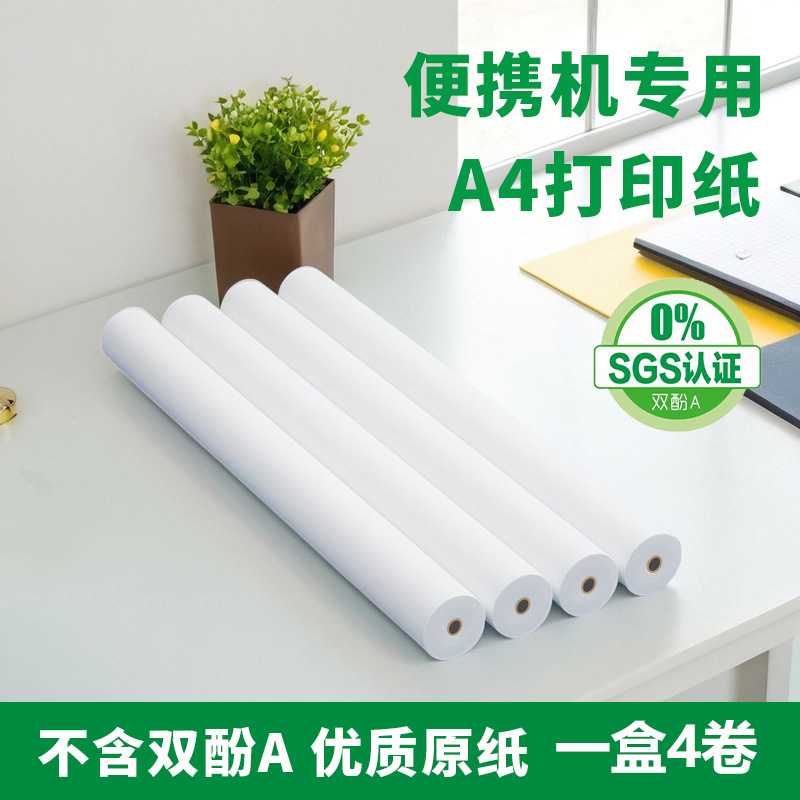 Производитель оптовая A4 термобумага 210*30мм для машин Xiaoyuan Souti и Meow Meow, специализированная печатная бумага в рулонах