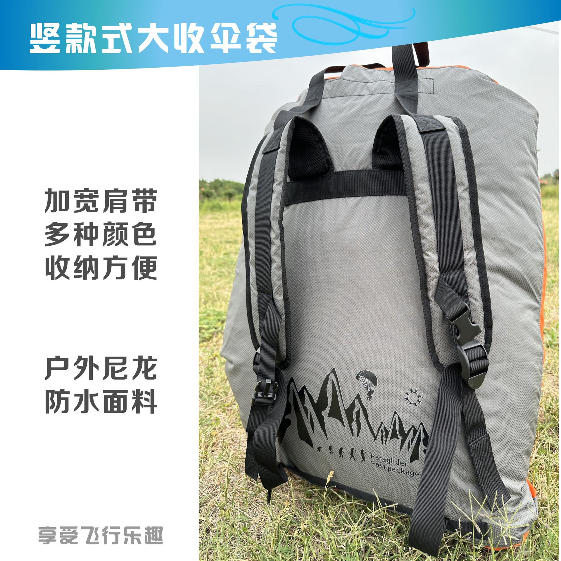 Paraglider Lazy Bag Big Bag Quick Bag Shoulder Storage Bag Power Umbrella Double Parachute Ze Ning