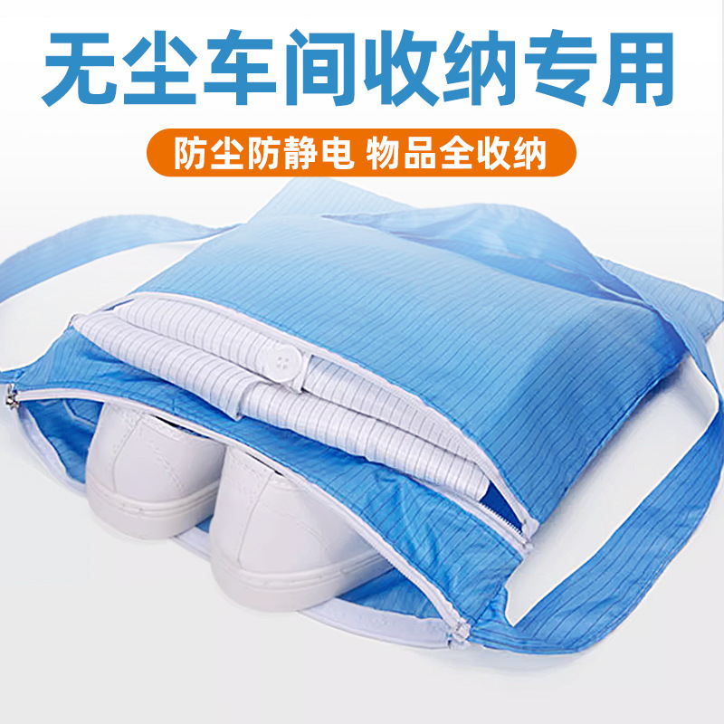Wholesale single-layer zipper clean electric clothes storage bag double-layer washable dust-free room special satchel anti-static dust-free bag