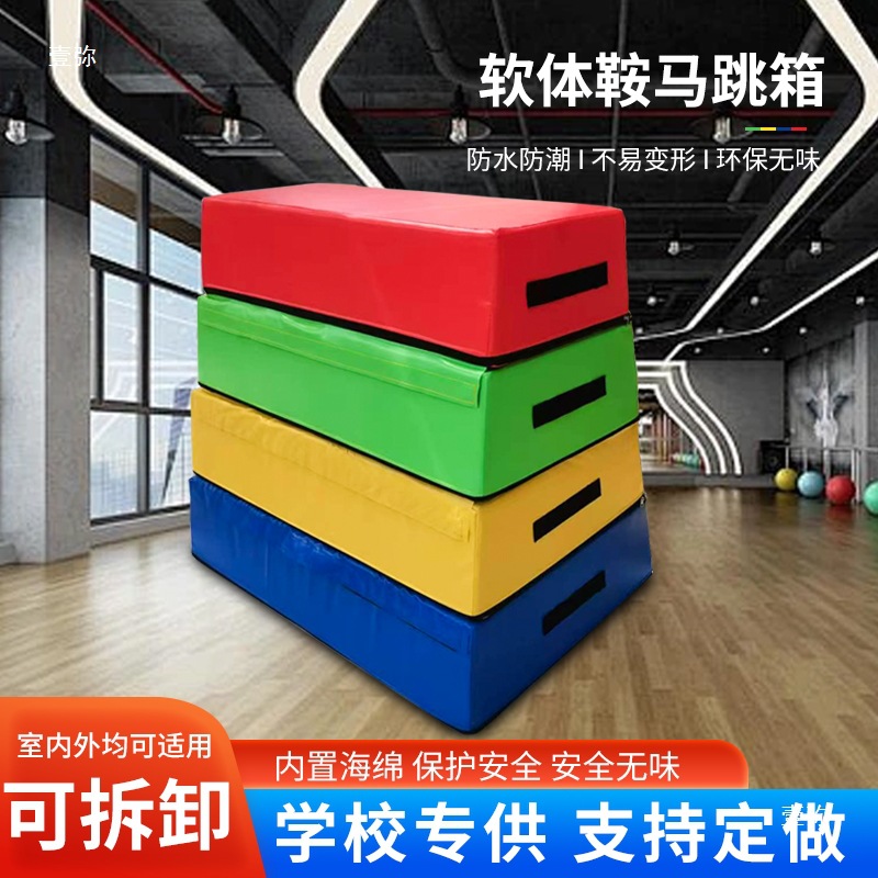 Children's Gymnastics Training Equipment for Kindergarten: Vaulting Horse, Parallel Bars, Vaulting Box, and Springboard Set