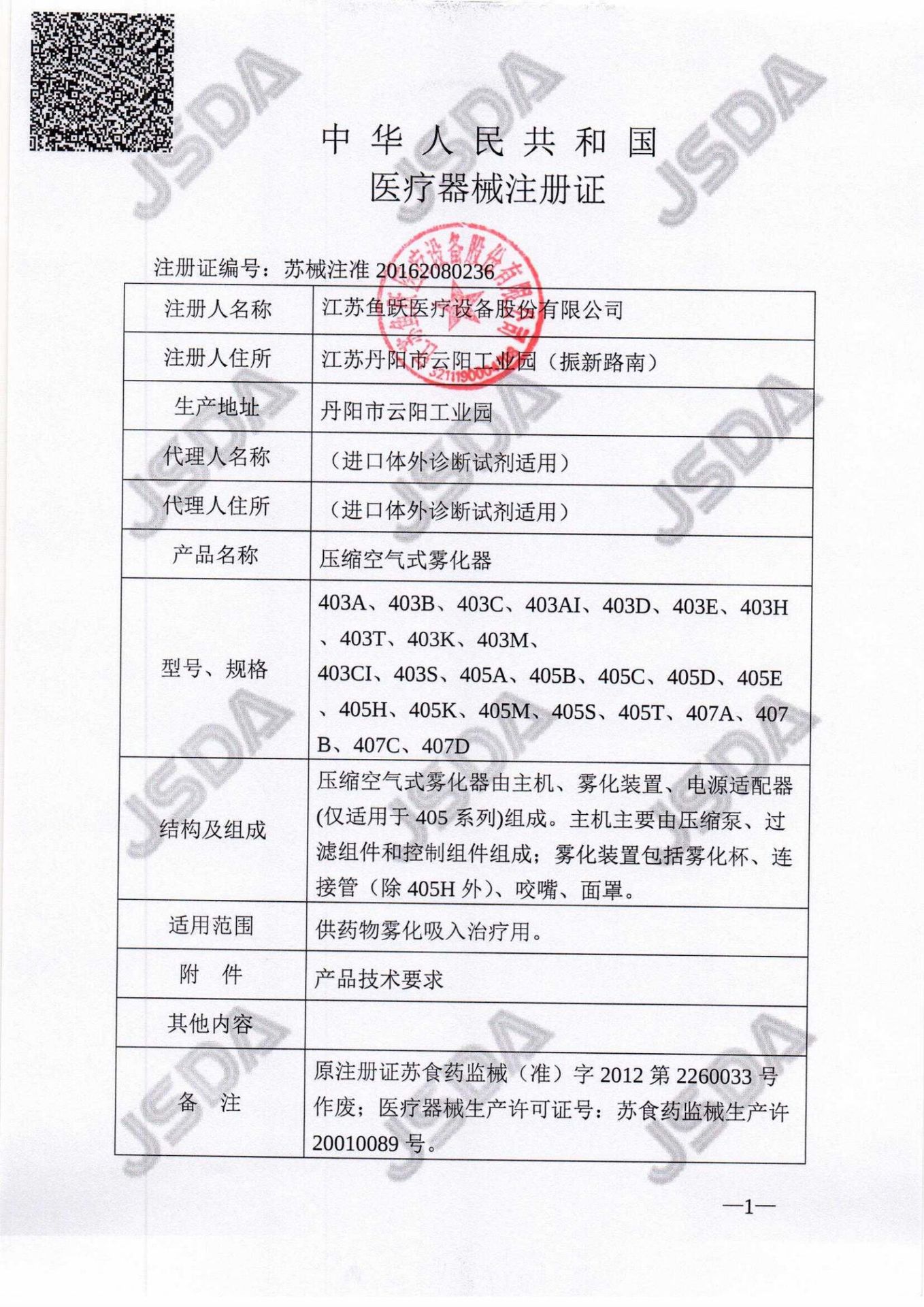 Yuyue atomizer 403T household children atomizer suction type medical compression Atomizer for the elderly