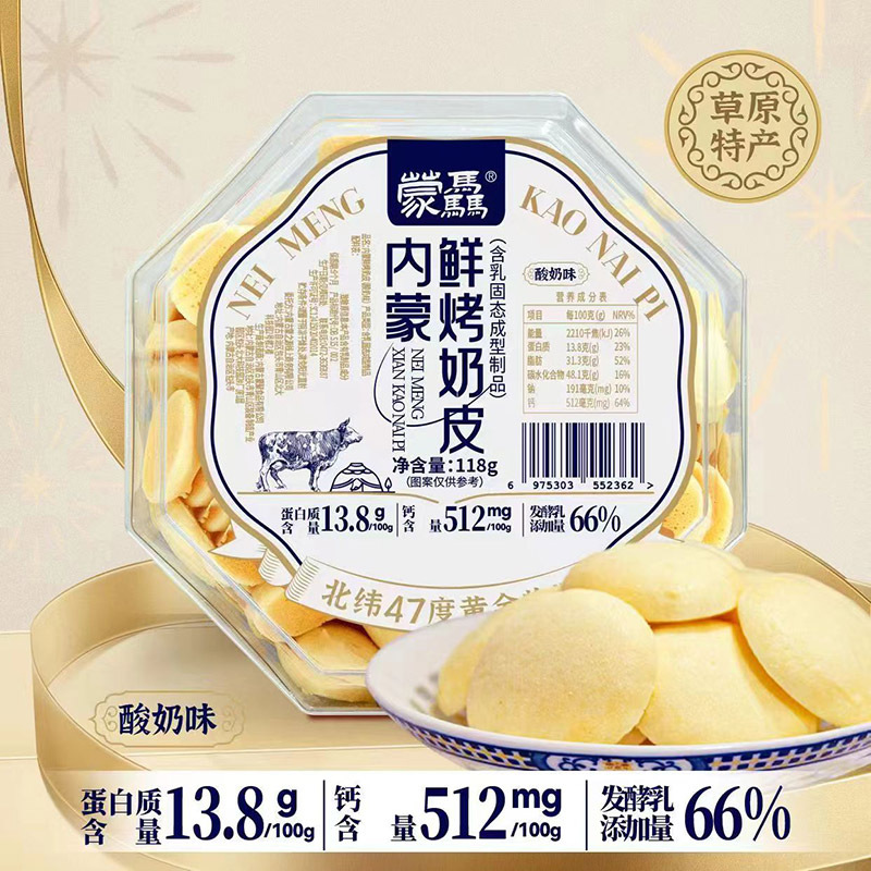 Mengli Inner Mongolia Grassland Fresh Roasted Milk Skin Boxed Original Sour Milk Durian Milk Products Non-Milk Fan Mengma