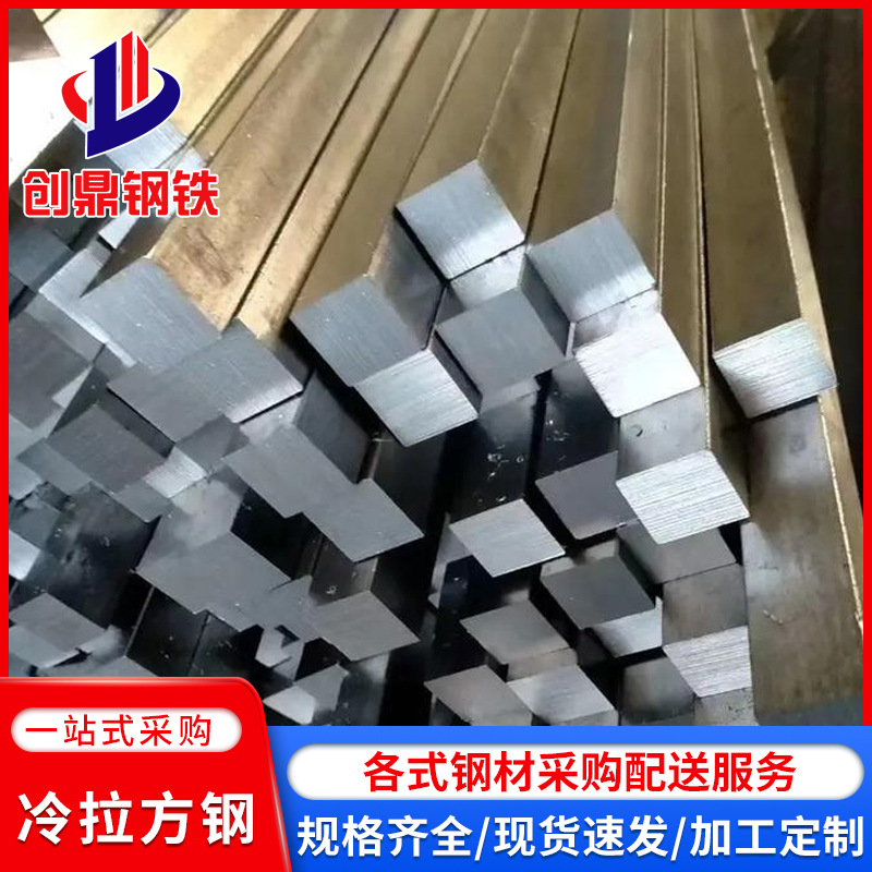 Высокоскоростная резка холоднотянутой квадратной стали 45 #, квадратная сталь, холоднотянутая, прецизионная квадратная сталь 50*50