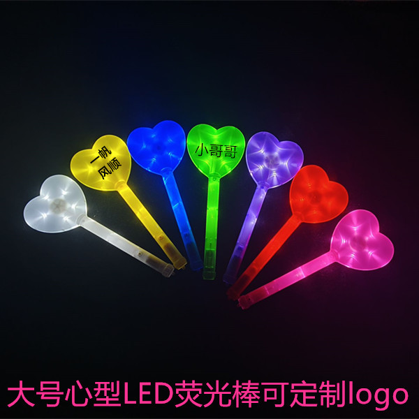 Большой светящийся жезл в форме сердца, атрибутика для концертов, производство логотипов