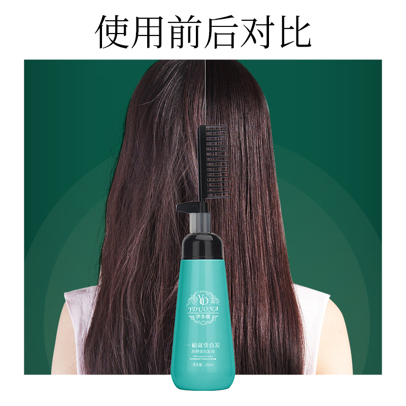 One Comb Straightening Softener Straightening Cream Hair Smoothing Cream Long-Lasting Household Smoothing Straightening Cream Wholesale Hair Delivery