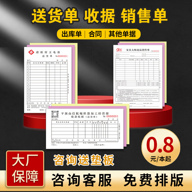 Printing A4 Triple Receipt Voucher Making Shipping Receipt Two Sales Sales List Copy Paper Quadruple Sheet