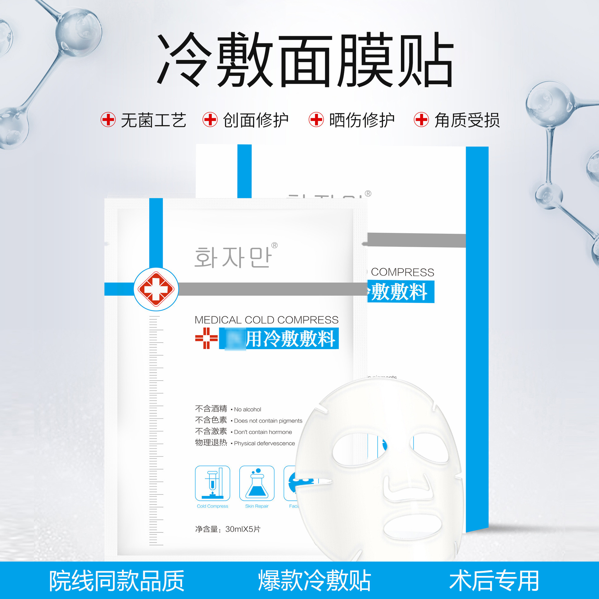 The First Line Does Not Hang the Net Korean Same Style Feile Medical Grade Cold Compress Patch Hydrating and Moisturizing Hospital Line Liquid Dressing Patch Back Orchid