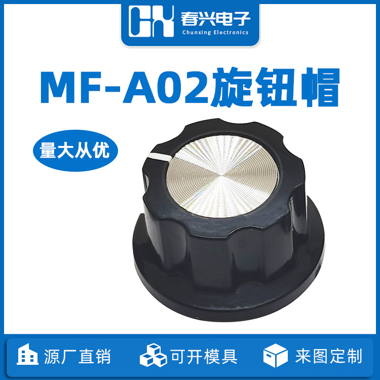 Потенциометр Zhejiang Chunxing MF-A02 CD узор ручка регулировки колпачок внутреннее отверстие 6мм ручка сливы двухцветный ABS 13 * 23