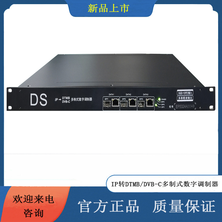 IP to DTMB/DVB-C multi-standard digital modulator, IP modulator, modulator, national standard modulator