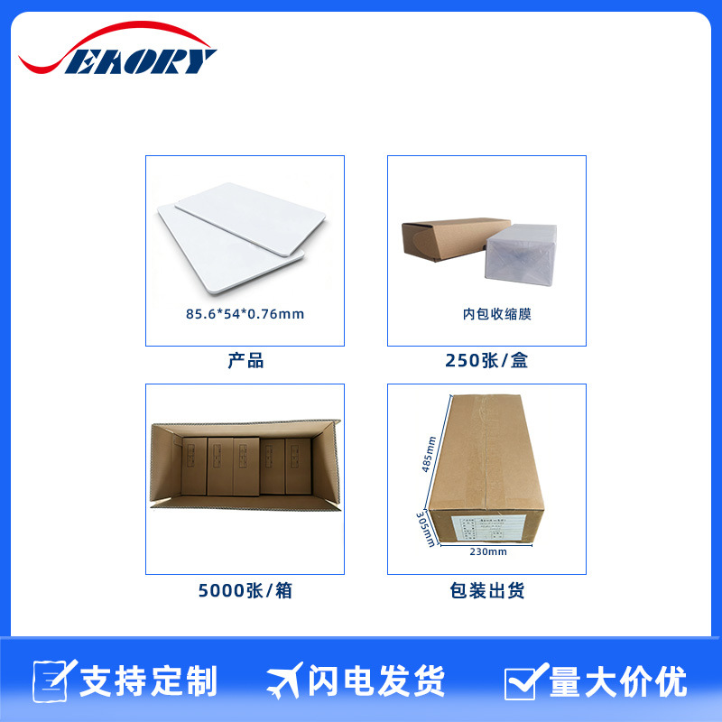 Manufacturer of Pvc White Cards, In-Stock Card Printer Special White Cards, Brand New Material Pvc White Cards, Membership Cards, Wholesale for Foreign Trade