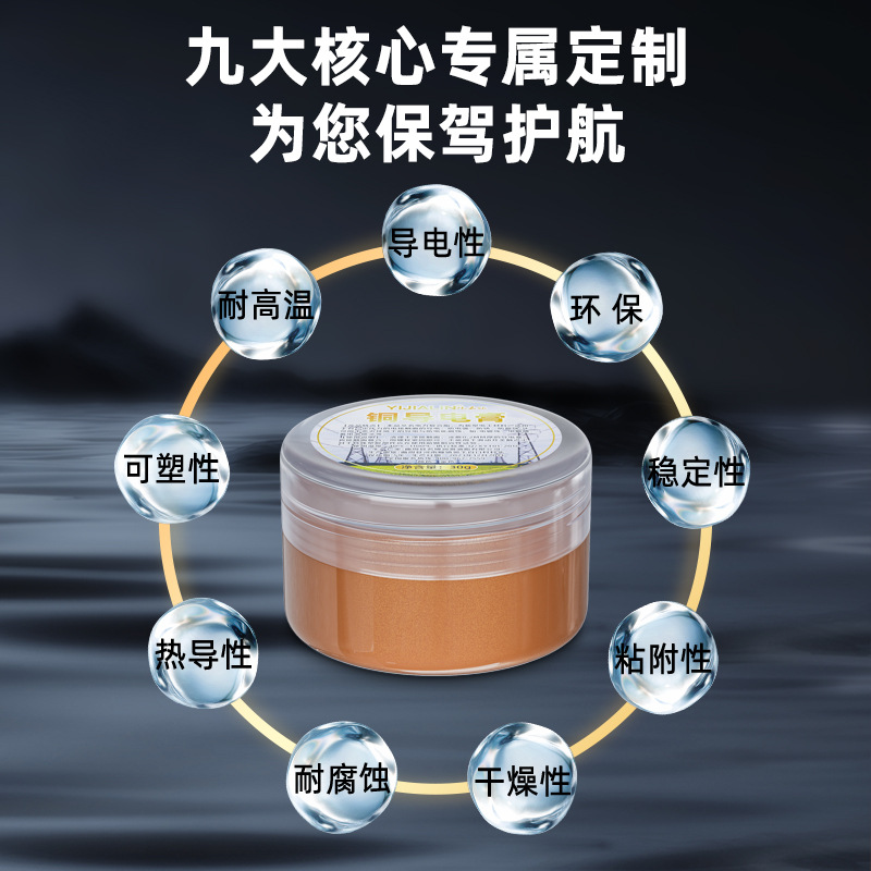 Copper Conductive Paste Automotive Wiring Harness Plug Conductive Oil Electroplating Copper Row Copper Sheet High Temperature Resistant High Pressure Anti-Corrosion and Antioxidant