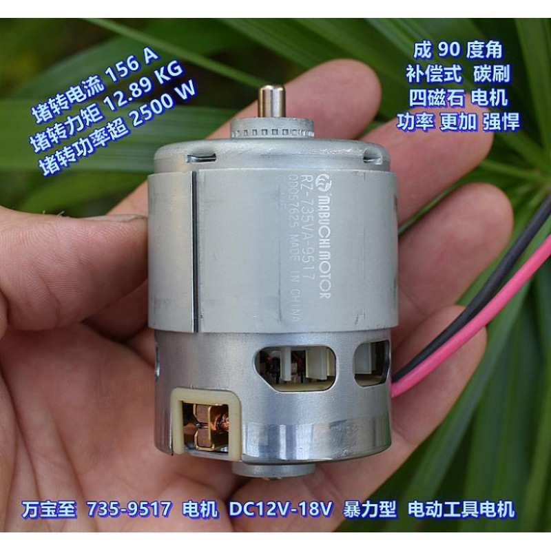 -Motor-High Speed Violent Power Tool Motor