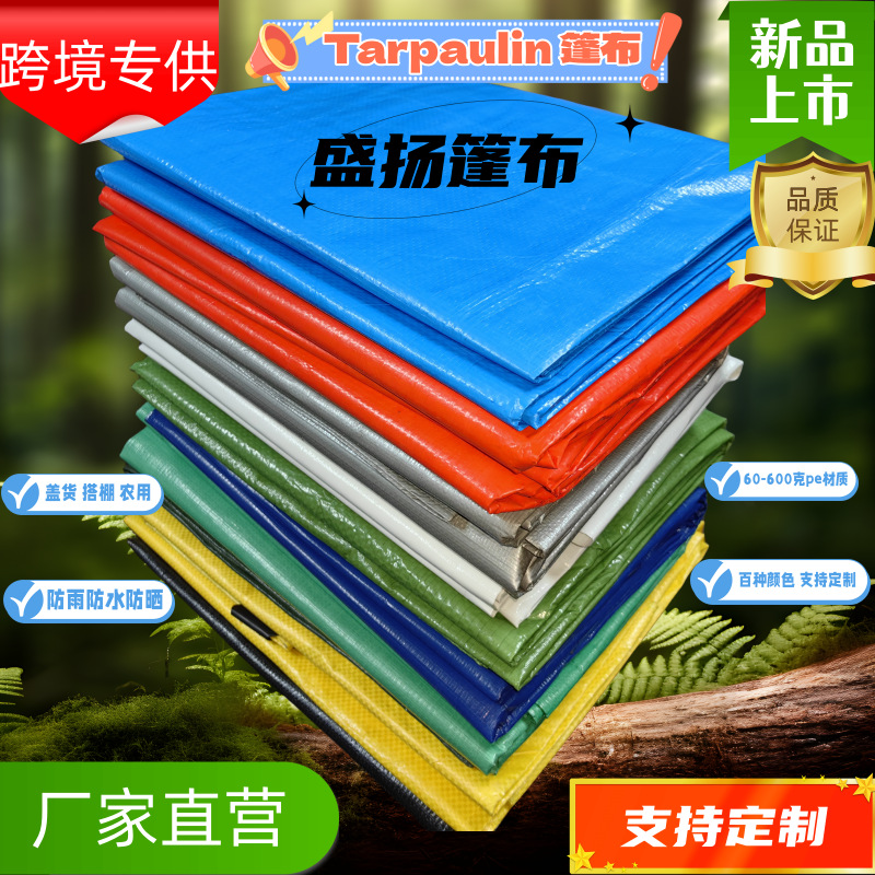 Tarpaulin, Rainproof Cloth, Military Green Silver Tarpaulin, Color Striped Cloth, Sunshade Cloth, Woven Tent Cloth, Tarpaulin, Canvas Rain Cloth, Pe Tarpaulin
