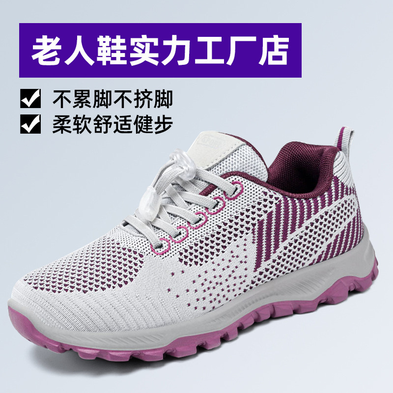 Walking Shoes 2025 New Travel Shoes, Comfortable Middle-Aged and Elderly Mother's Shoes, Soft-Soled Gift Shoes, Elderly Couple's Sports Shoes