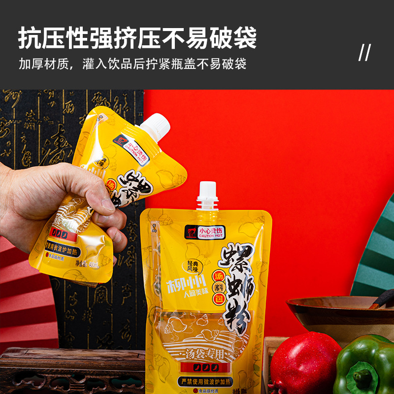 Disposable thermal insulation takeaway Tommy thread Lanzhou ramen snail powder packaging leak-proof aluminum foil large diameter suction nozzle bag