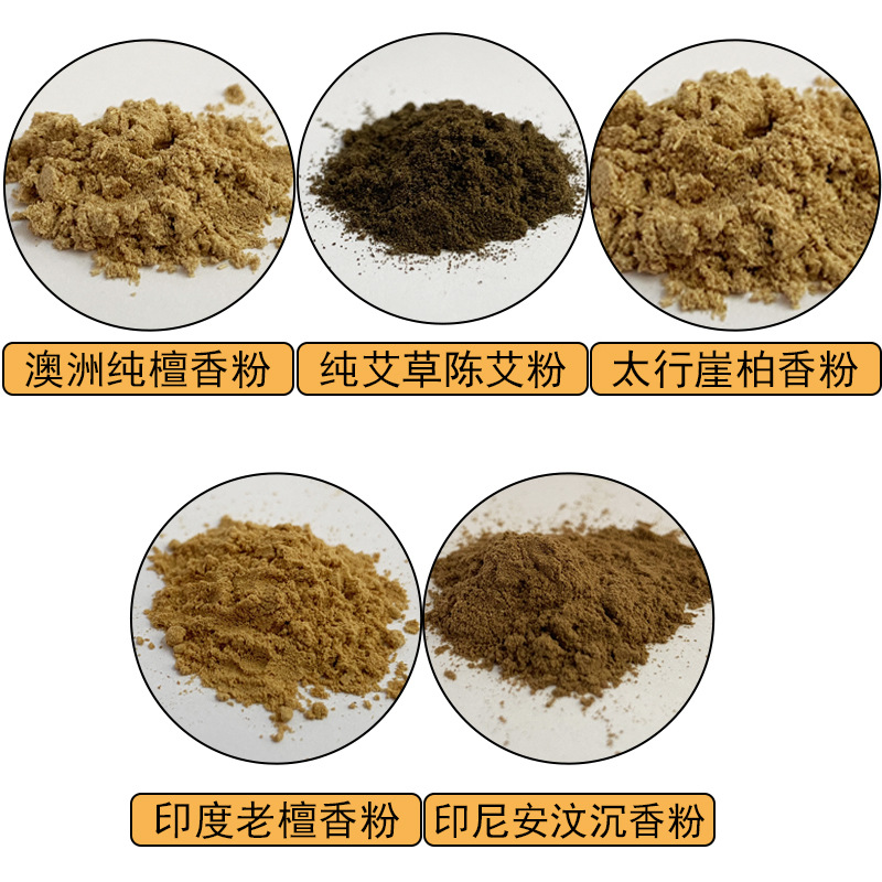 Australian Sandalwood Agarwood Laoshan Powder Mugwort Powder Thuja Powder for Incense Making Incense Powder Electronic Incense Incense Making Incense Stamp