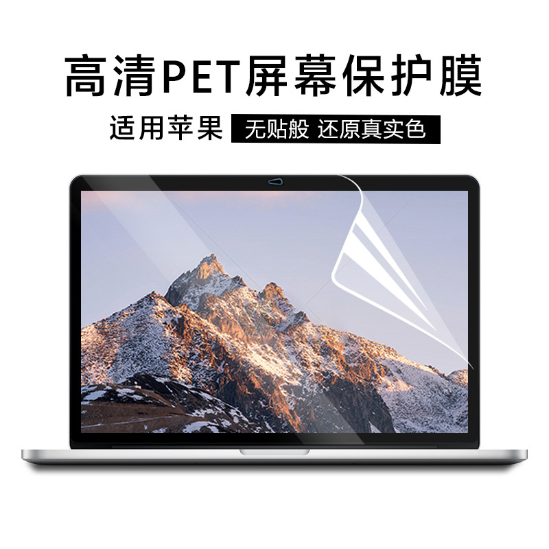 Подходит для Apple Laptop Air 15.3, пленка Macbookm2, антибликовая мягкая пленка