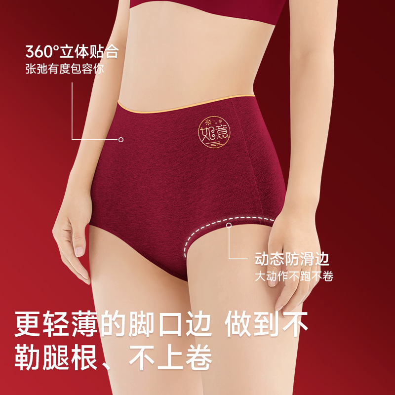 2025秋冬新款高腰无痕本命年内裤女结婚秀禾服旗袍专用大红色内裤