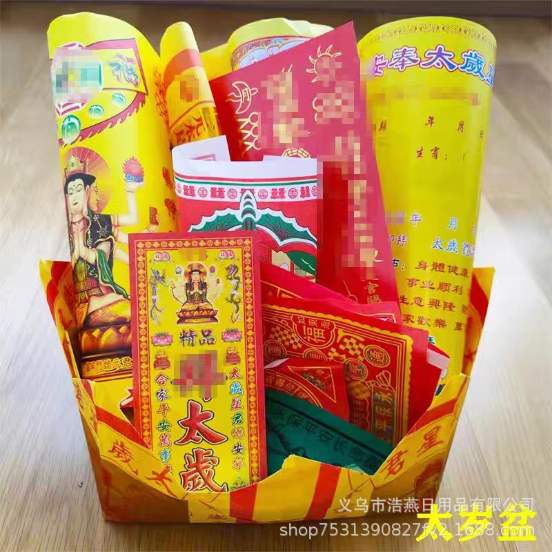 2026 Year of the Horse Wu Tai Sui Tips Tai Sui Bao Tai Sui Paper Set with Pot