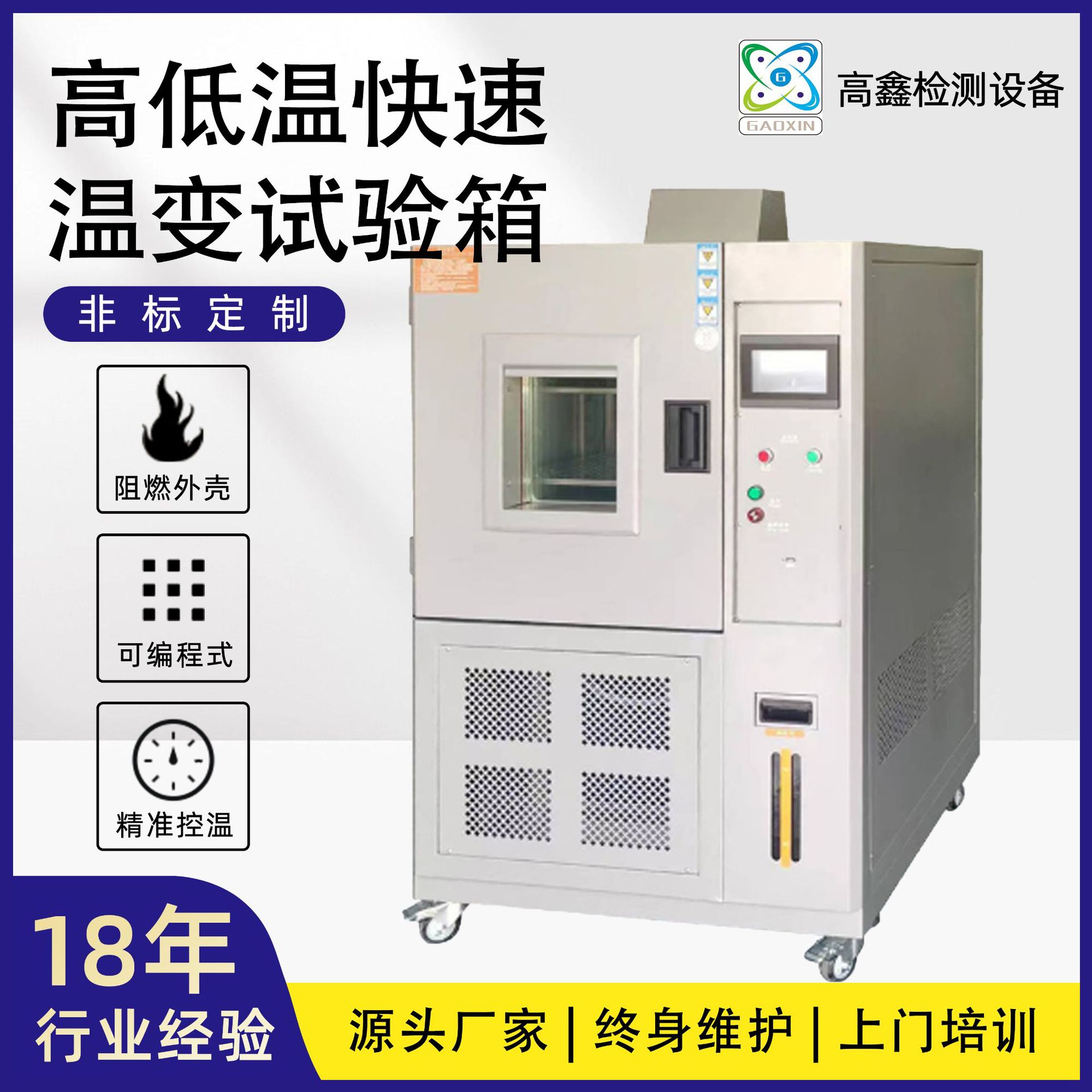 Кастомизированный большой ящик для испытаний при высоких и низких температурах, малый ящик для быстрого изменения температуры в условиях -40 градусов