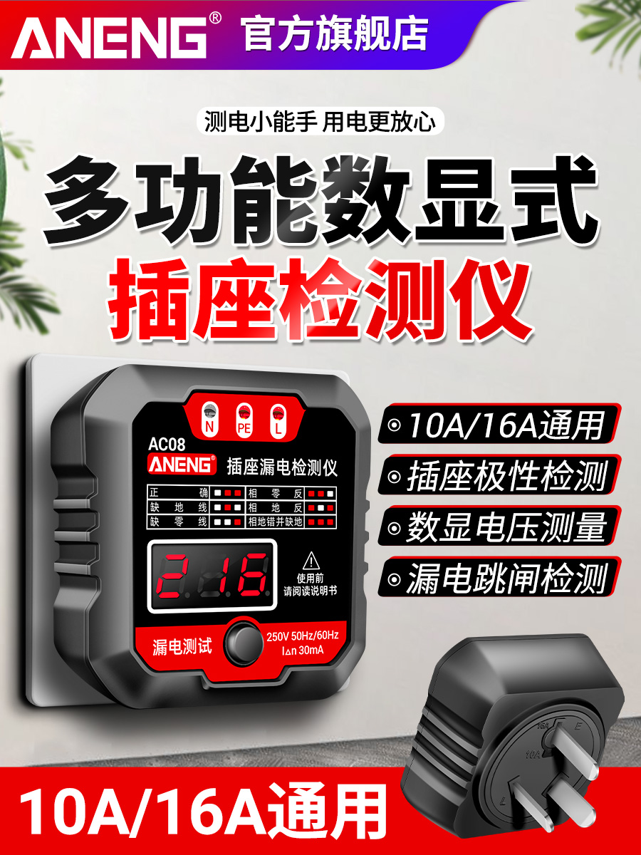 Фазовый детектор многофункциональный разъем тестирования полярности питания электроскоп утечка фазометр заземляющий разъем тест