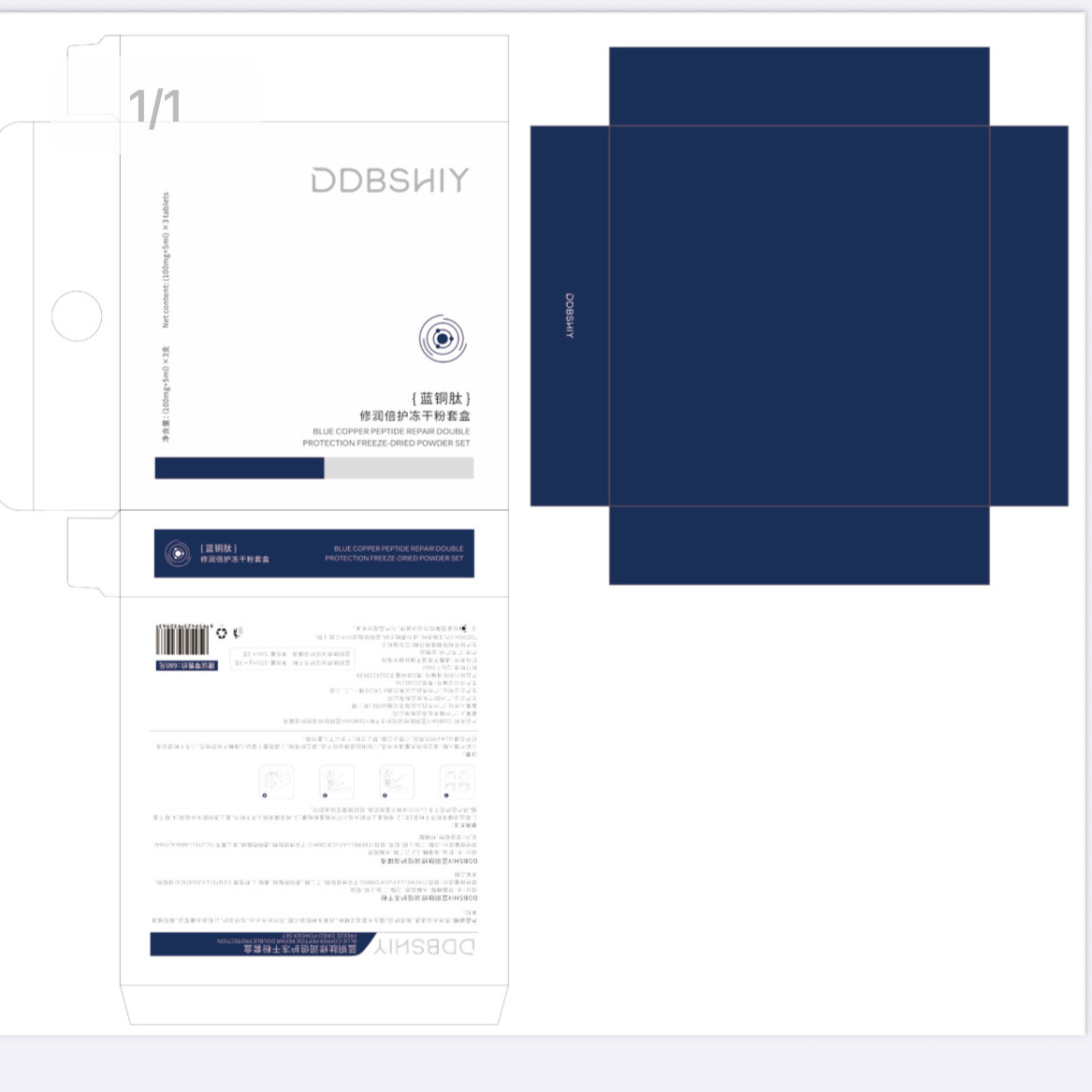 Blue Copper Peptide Freeze-Dried Powder 80,000 Active Repair Acne Marks Cuticle Firming Anti-Aging Blue Copper Peptide Freeze-Dried Powder Customized