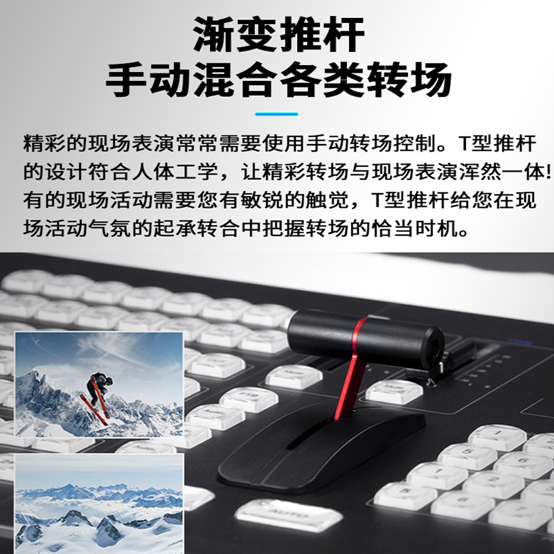 Sai Tianying 24-Channel Director Switch Keyboard Ptz Pan-Tilt Camera Control Joystick Multi-Position Control Panel