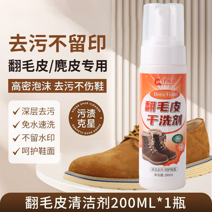 Можно использовать как чистящее средство для обуви Birkenstock, средство для сухой чистки замши, специальный пенный очиститель для замши, без стирки