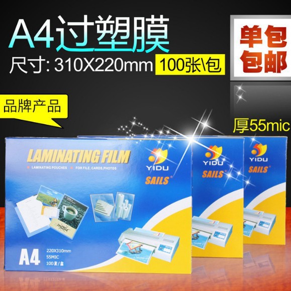 Qian Fan Plastic Film A4 55mic Plastic Film 5.5 Silk Card Protection Film Photo Family Photo File Card