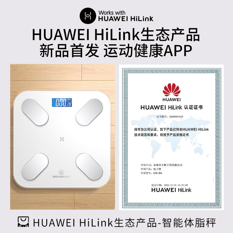 German Benbo Weight Scale Body Fat Scale Digital Scale Home Body Fat Scale App Bluetooth Smart Dedicated Weighing Charging